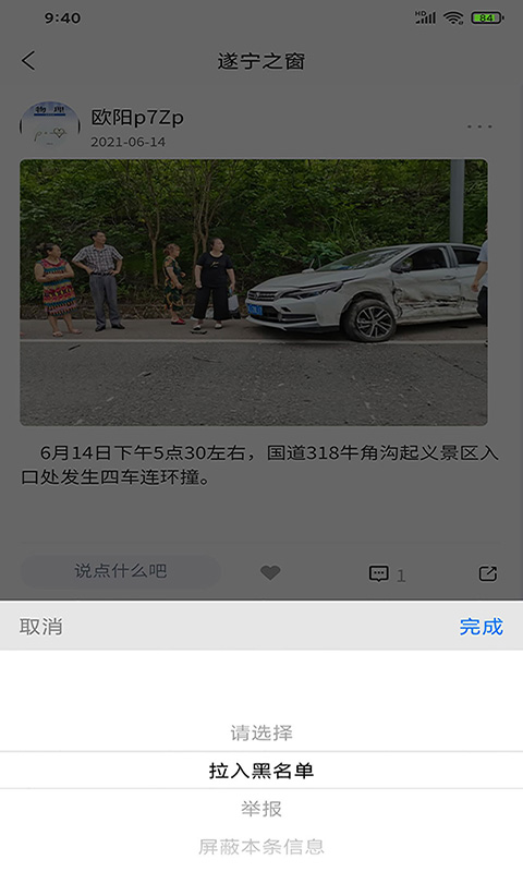 遂宁之窗app