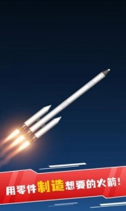 航天模拟器流浪地球无限燃料版