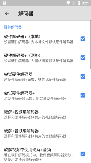 mx视频播放器