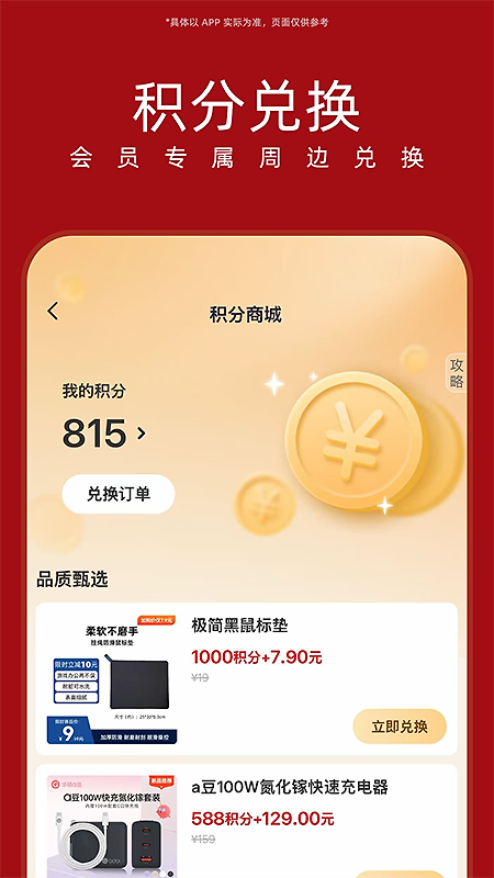 华硕商城app