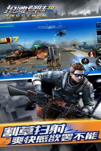 抢滩登陆3D九游版