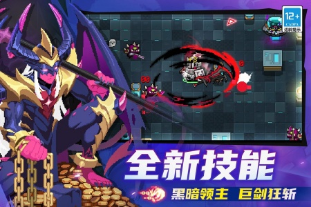 元气骑士正式版