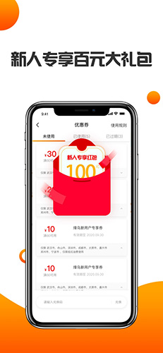 烽鸟共享汽车