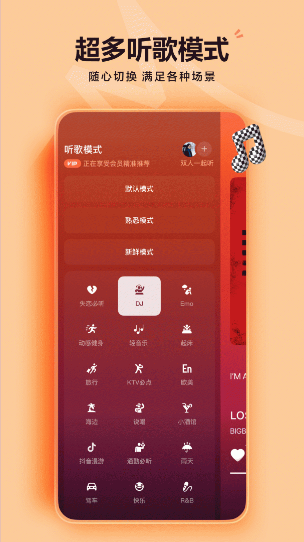 汽水音乐app