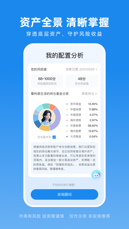 且慢app