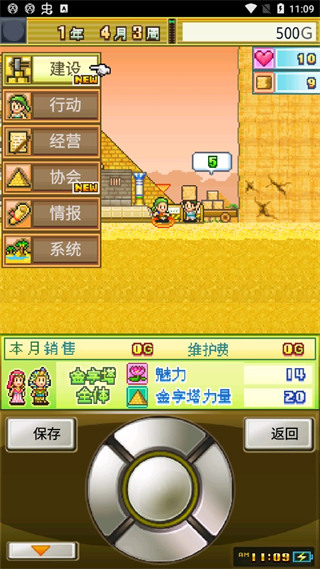 开拓金字塔王国中文版