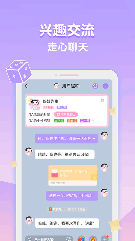 浅言软件