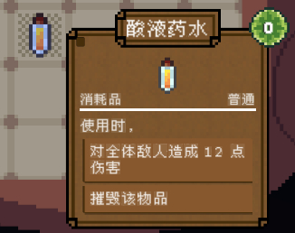 《背包英雄》物品图鉴大全