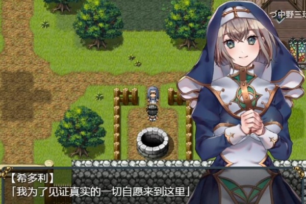 《修女与光无法触及的森林》礼包码大全