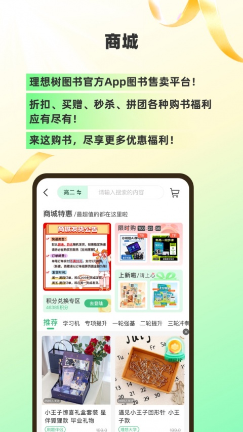 包学习手机版