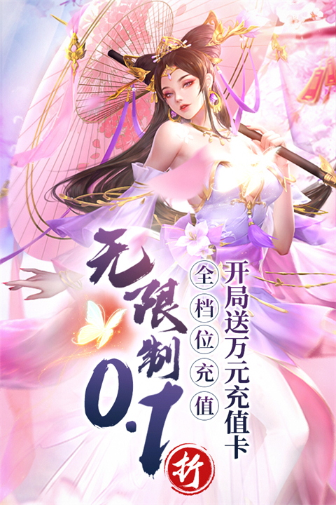 百龙霸业手游
