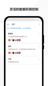 明道云app