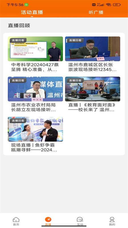 生活温州