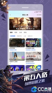 cc直播无极限版