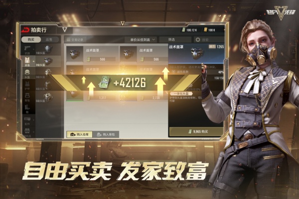 超凡先锋官方正版