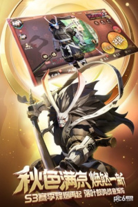 决战平安京应用宝版