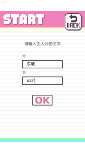 像素男友测试版