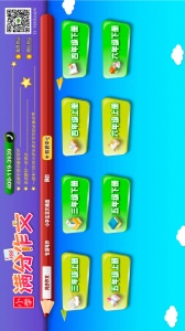 拼音岛大冒险app