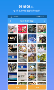 深度恢复大师(QQ图片恢复)