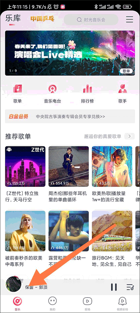 咪咕音乐青少年版