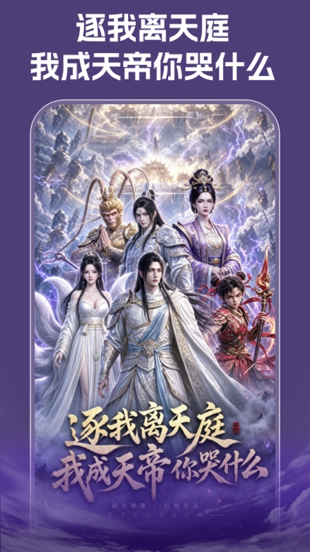 来点