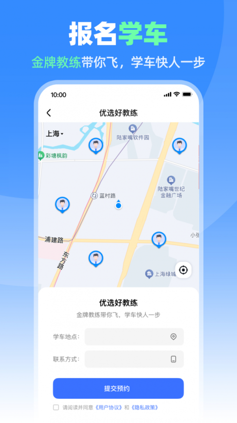 车轮驾考通app