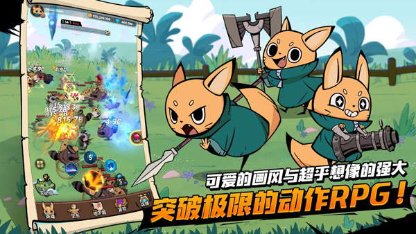 有尾的恶魔杀手崛起免广告版