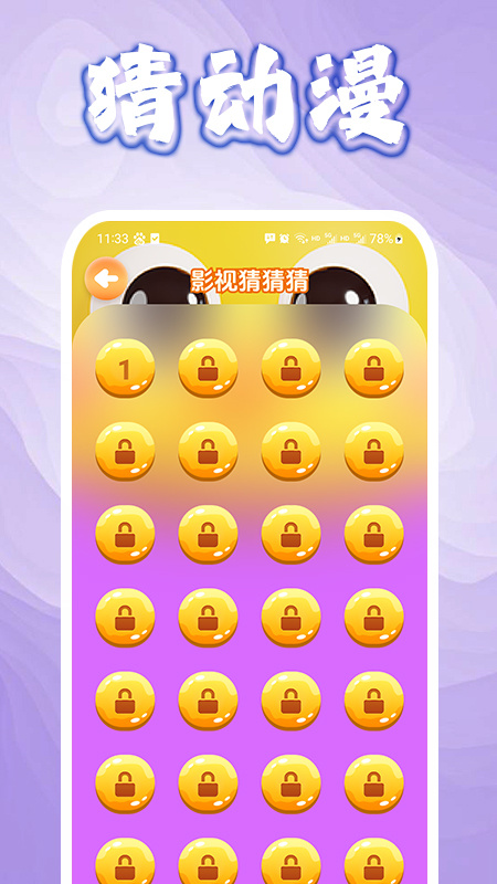 全免漫画app