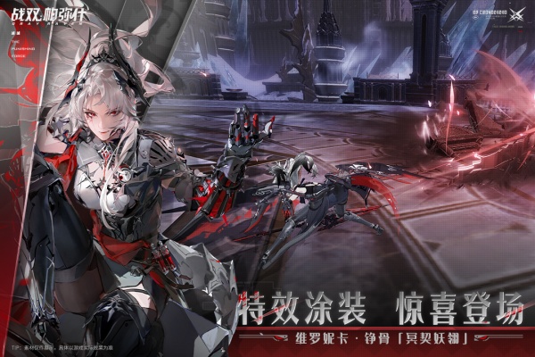 战双帕弥什九游版