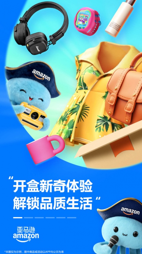 亚马逊购物app