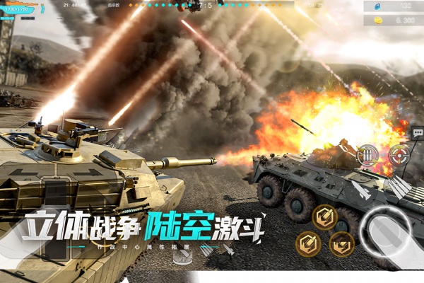 巅峰坦克九游版