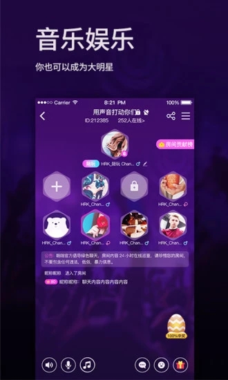 啪啪语音2203版