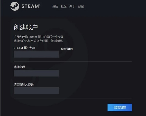 《steam》账户名称合格填写格式介绍