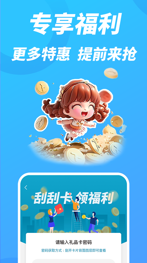 康云优家app