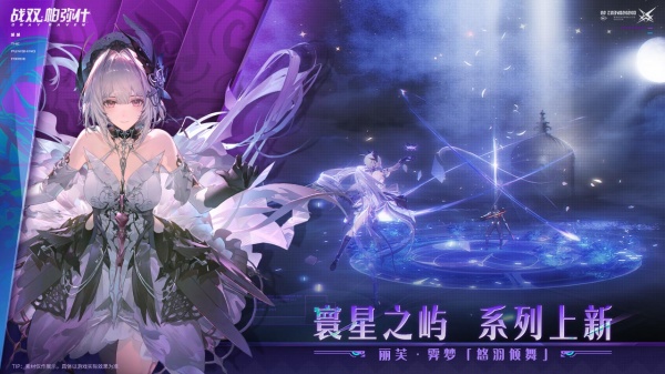 战双帕弥什B服