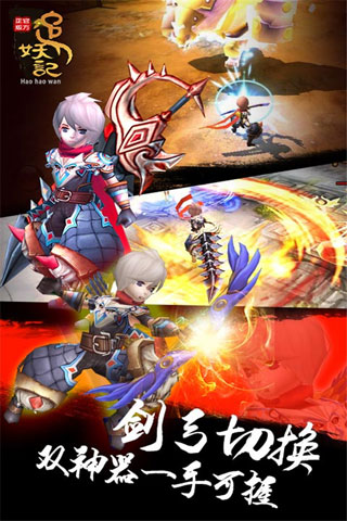 追妖记