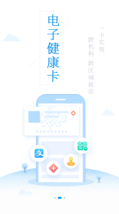 健康泰州app