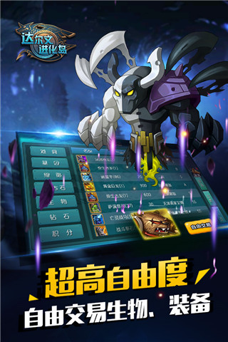 达尔文进化岛快爆版
