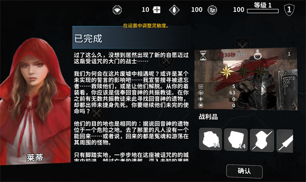憎恨之心全