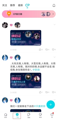 漂流瓶CP官方版