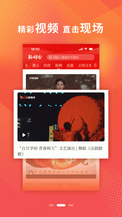 我看邢