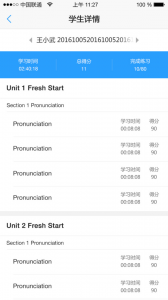U校园教师最新版