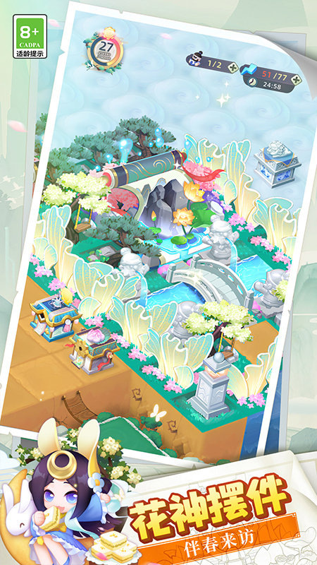 传说中的合合岛官方版