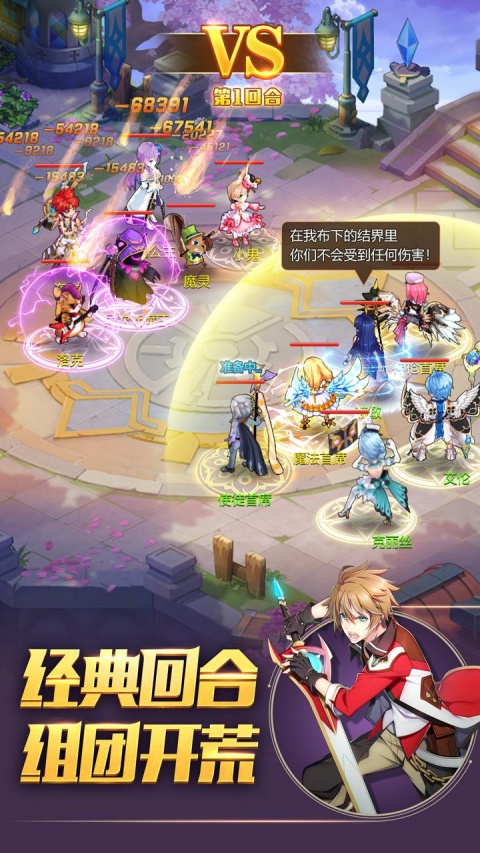 驯龙物语小米版