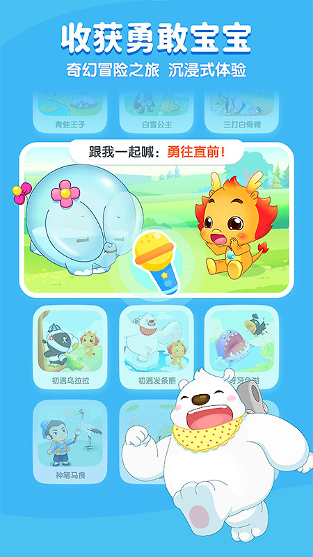 小伴龙app官方版
