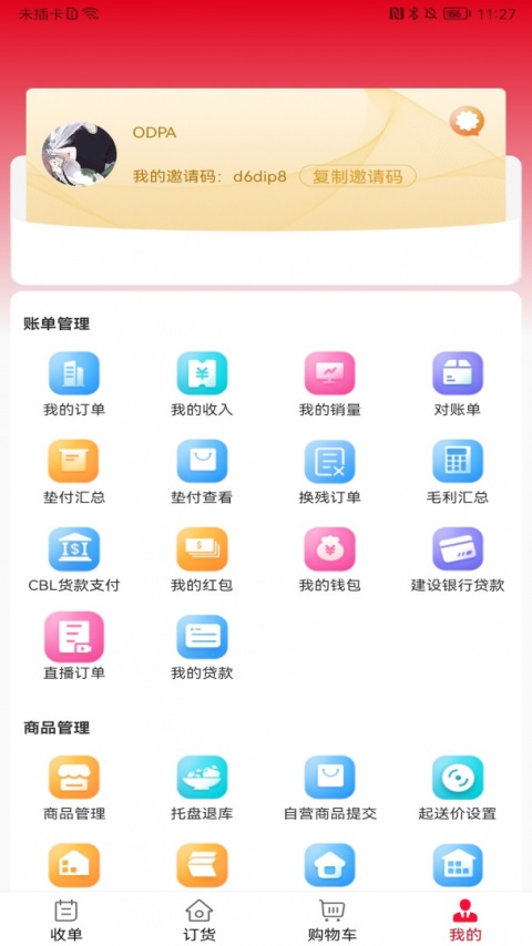 可乐GO老板2024版