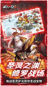 破天一剑官方版