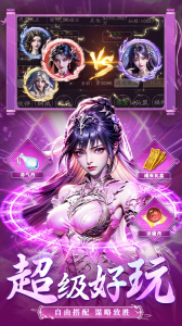 剑气除魔手机版