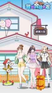 我的合租女友真人版
