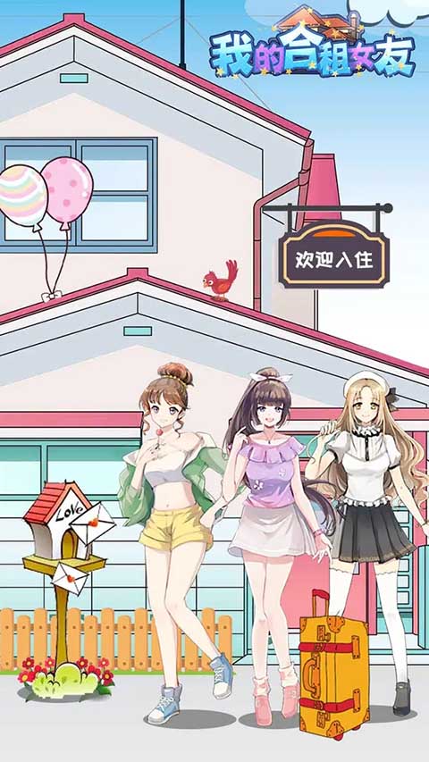 我的合租女友真人版